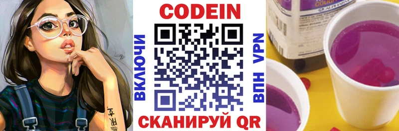 купить   Нарьян-Мар  мега как зайти  Кодеиновый сироп Lean Purple Drank 
