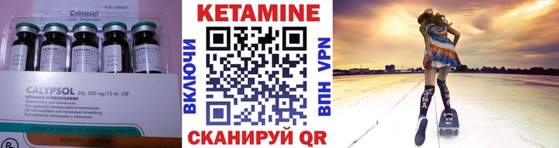 КЕТАМИН ketamine  omg ссылка  Нарьян-Мар 