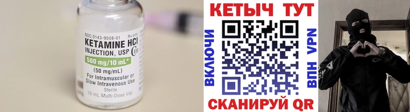 КЕТАМИН VHQ Нарьян-Мар