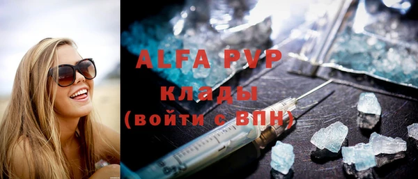 мяу мяу кристалл Алексин