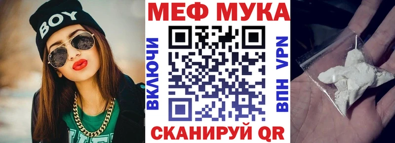 Меф VHQ  купить   Нарьян-Мар 