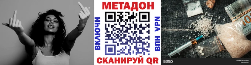 дарнет шоп Нарьян-Мар Метадон мёд