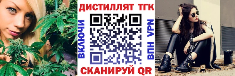 Дистиллят ТГК концентрат  купить закладку  Нарьян-Мар 